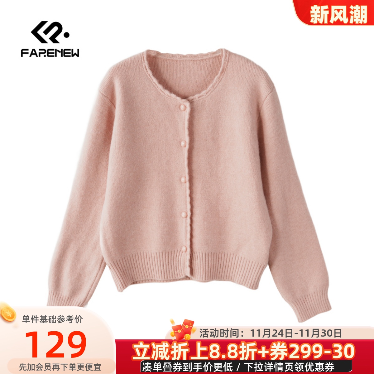 凡人优品毛织外套女开衫长袖百搭上衣法式温柔A093