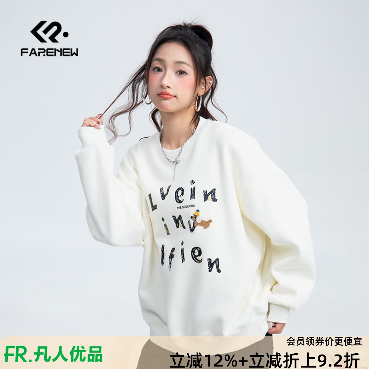 凡人优品休闲慵懒风字母印花圆领卫衣女宽松百搭减龄上衣W224