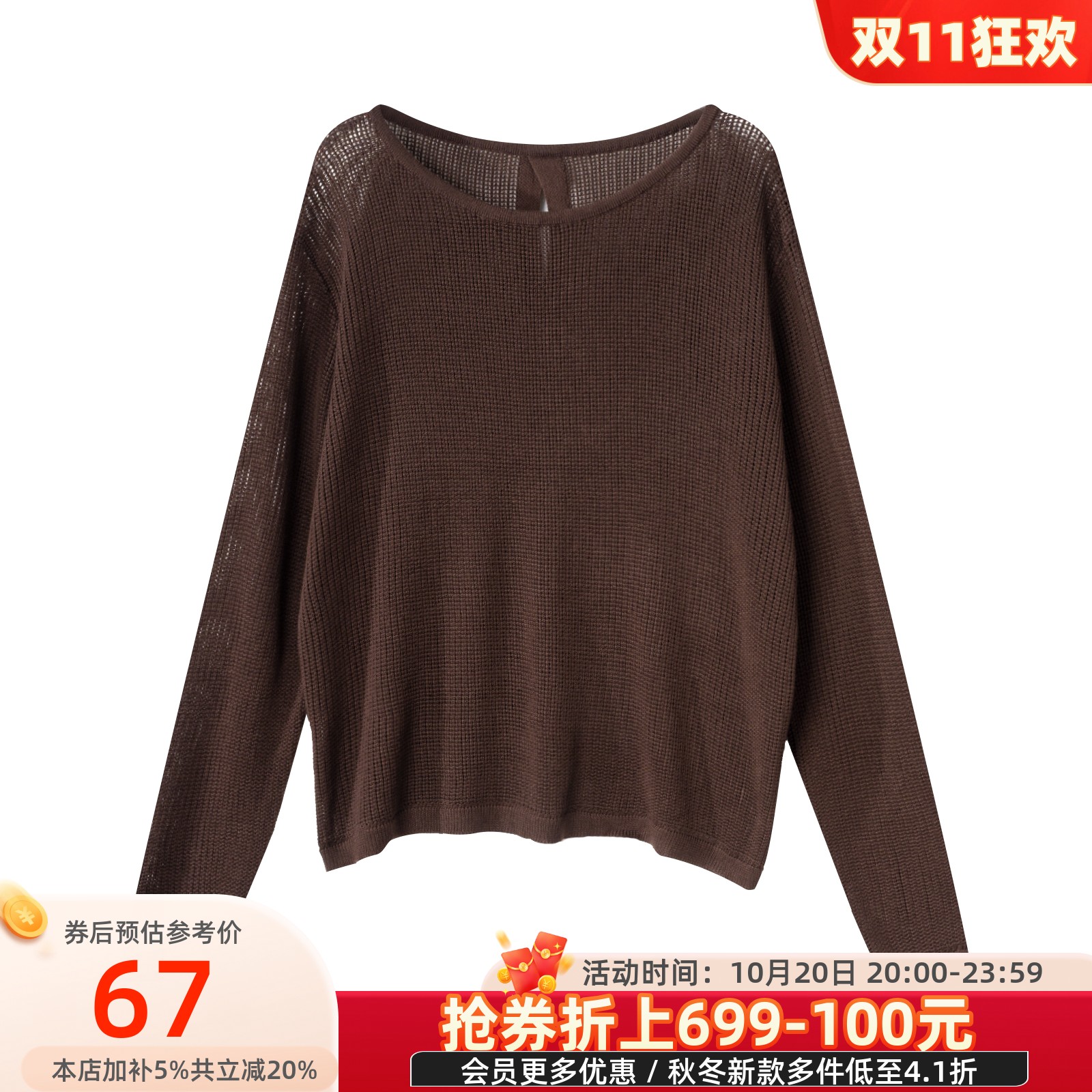 凡人优品女士圆领套头毛衣