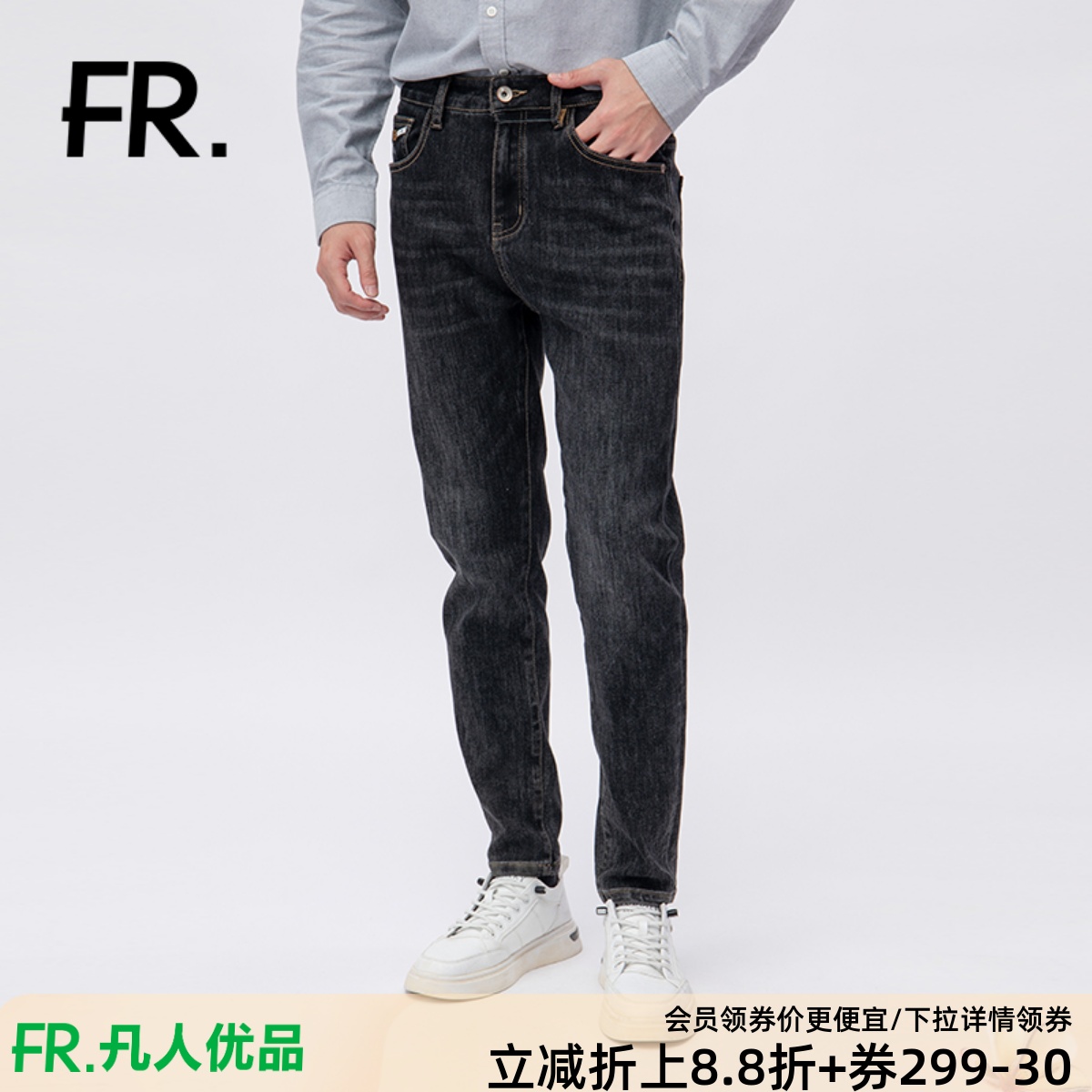 凡人优品男士牛仔裤时尚百搭