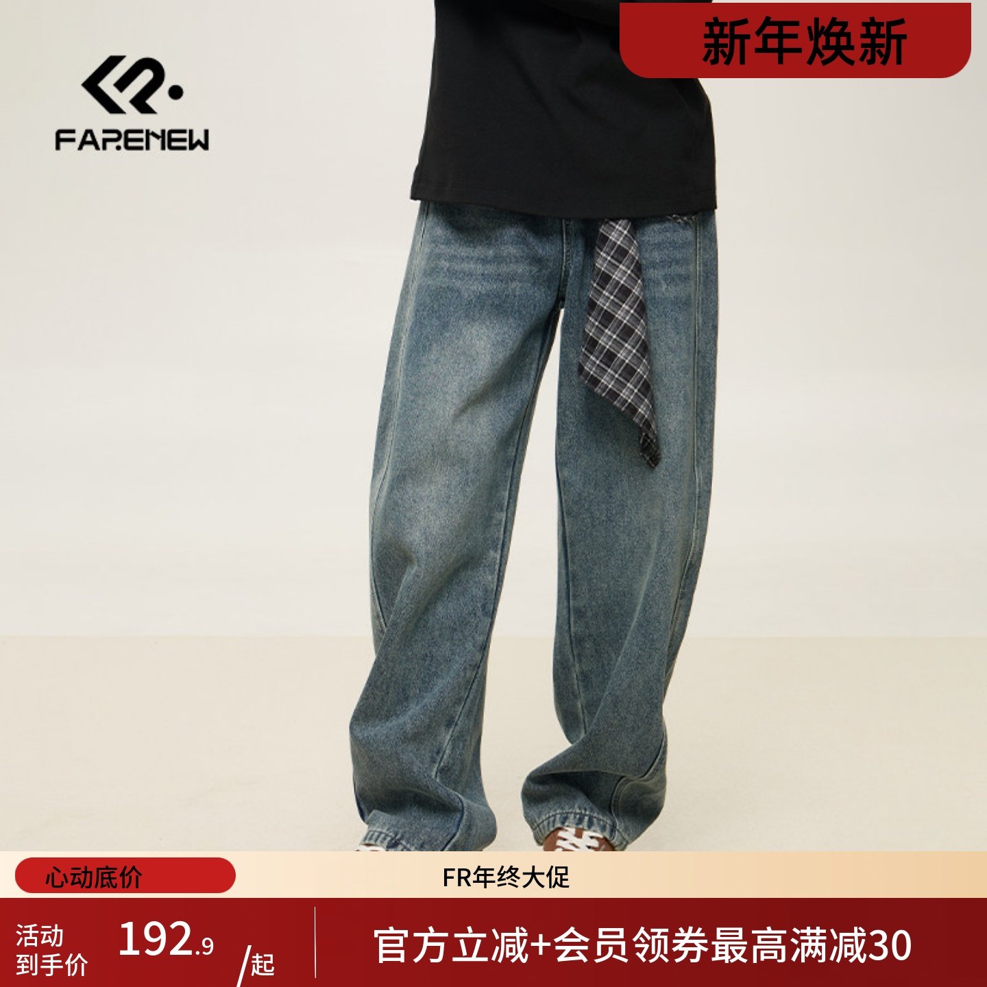 凡人优品男装牛仔裤阔腿长裤宽松美式复古N209,男装,牛仔裤,淘宝优惠券,粉丝福利购,淘宝优惠卷