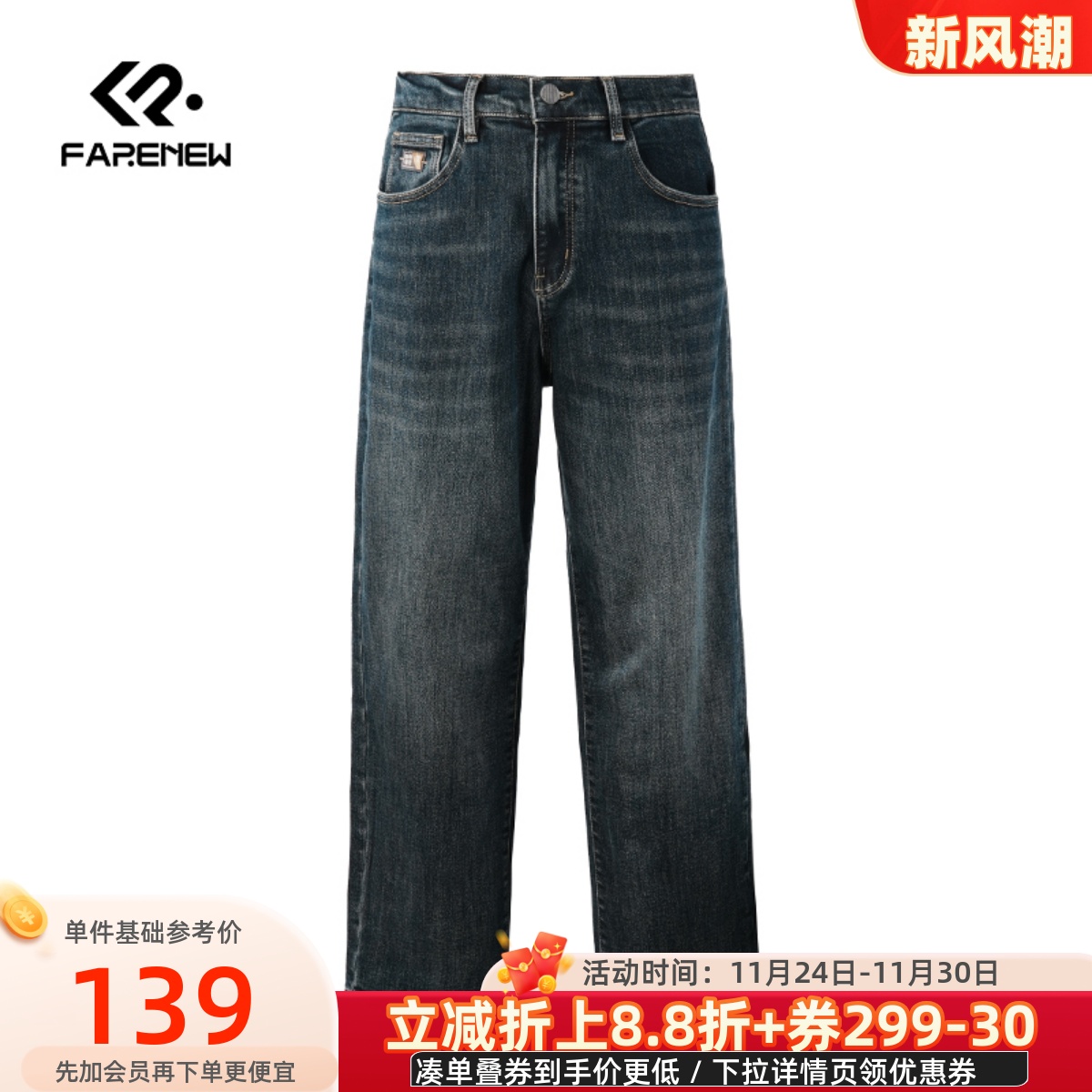 凡人优品男牛仔裤长裤直筒复古休闲百搭复古N060