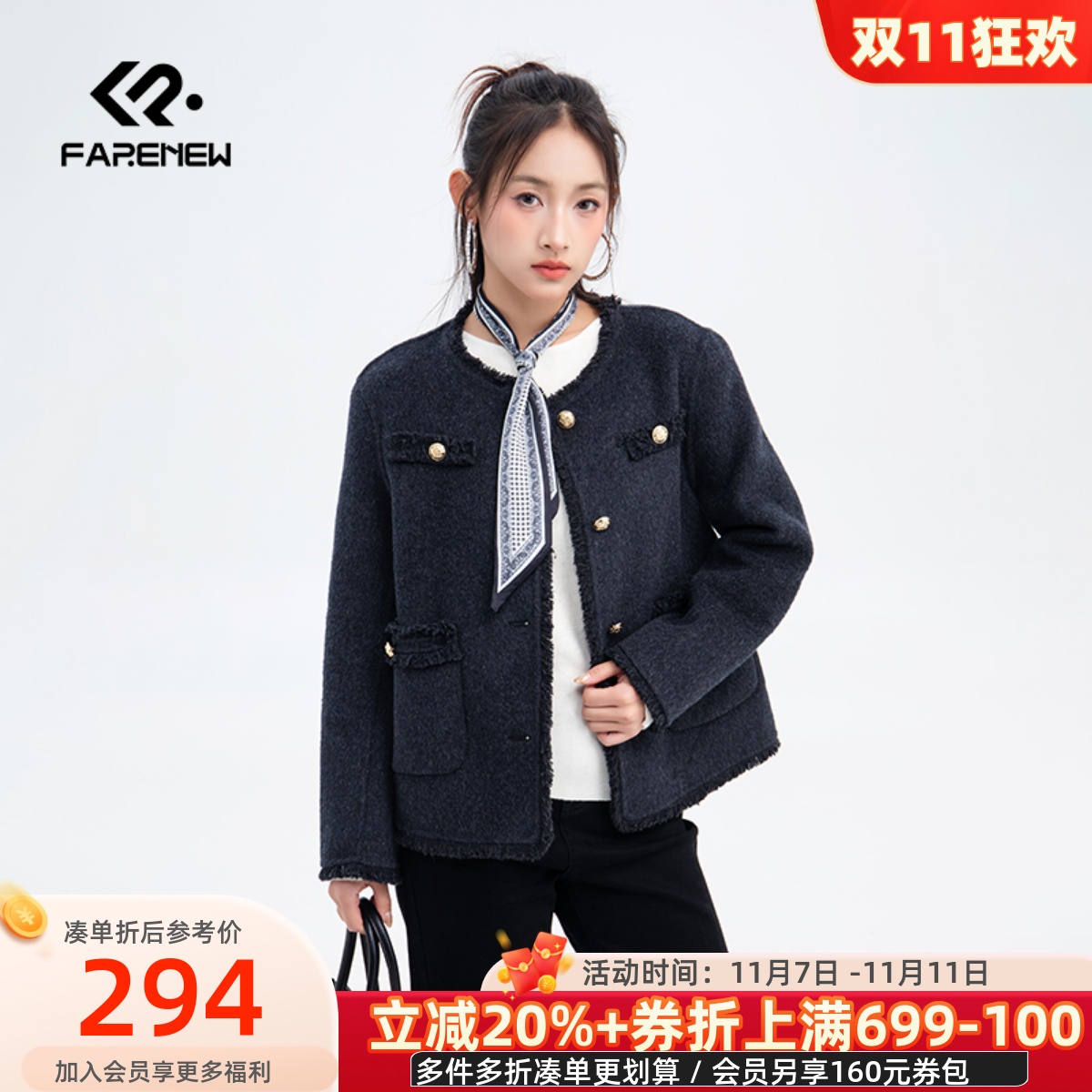 凡人优品女士短款小香风毛呢外套