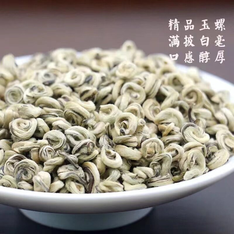 2025新茶单芽白毫玉螺头春茶叶正宗云南特级明前碧螺春绿茶浓香型