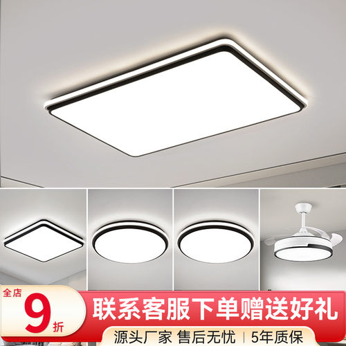 中山灯具厂直销客厅灯主灯组合全屋套餐吊灯吸顶灯现代简约