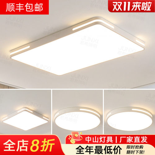 中山灯具厂直销高亮吸顶灯套餐广东客厅灯现代简约大气202新款