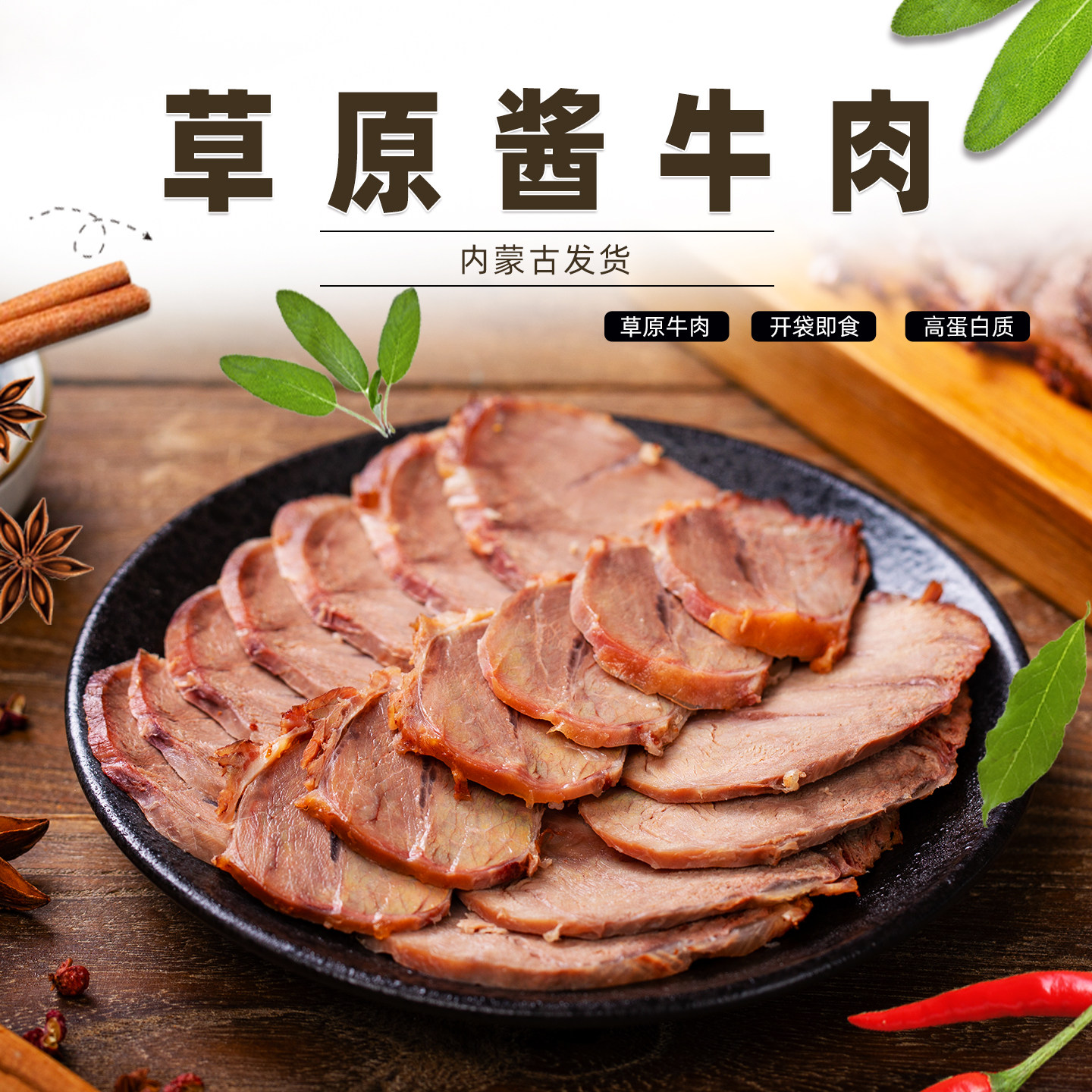 草原良友内蒙古特产酱牛肉卤牛肉熟食真空包装M