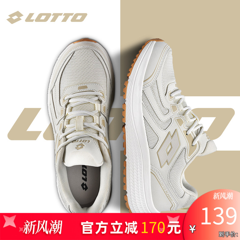 LOTTO乐途女轻便减震跑步鞋