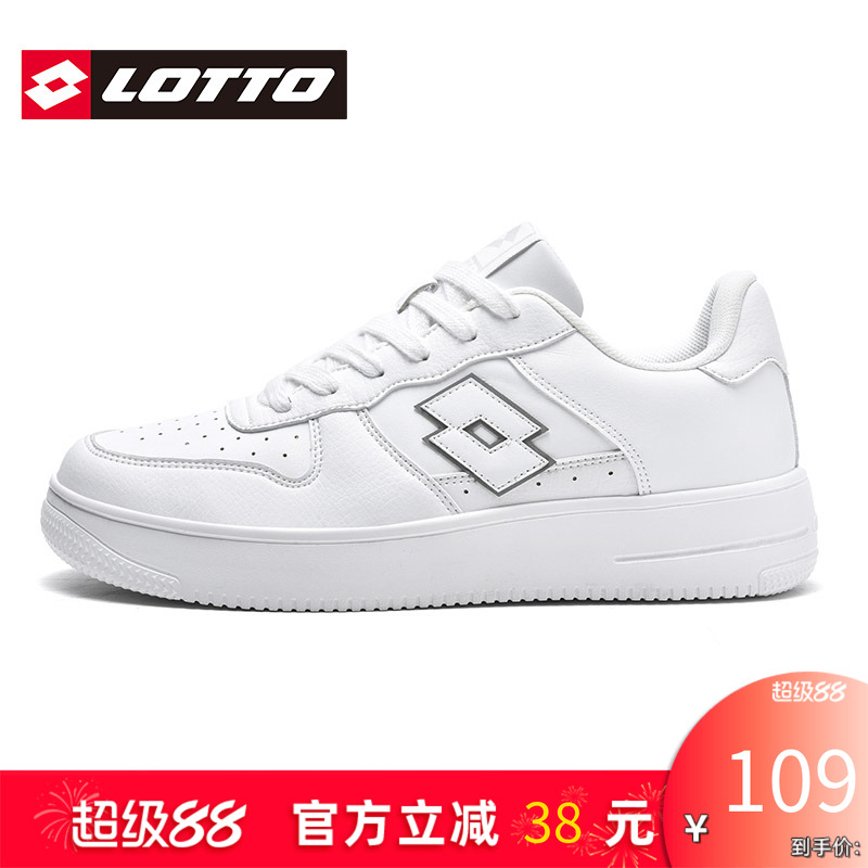 Lotto/乐途男白色低帮休闲板鞋