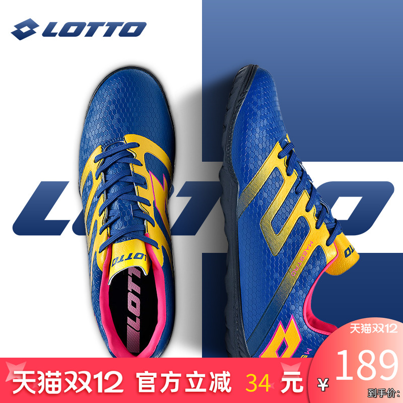 Lotto/乐途男鞋专业碎钉足球鞋
