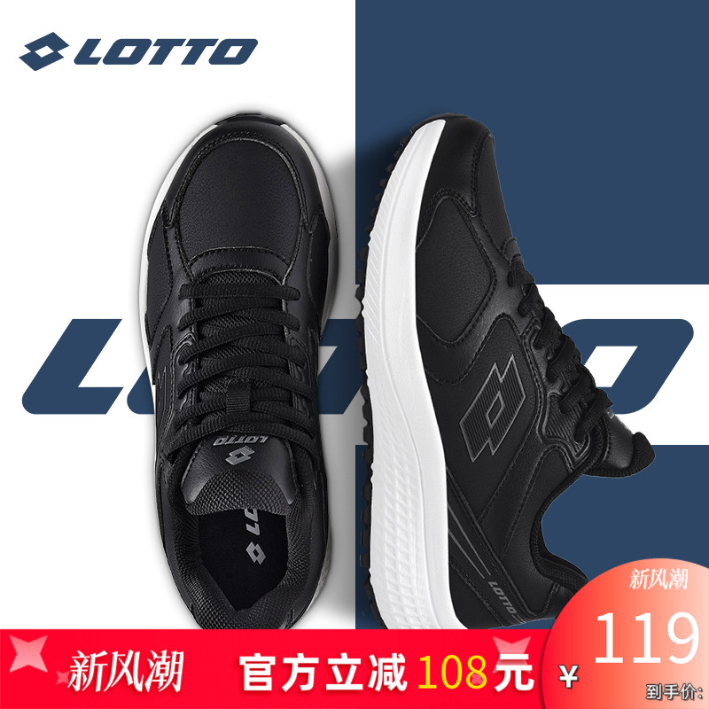 Lotto/乐途女鞋皮面防水运动鞋