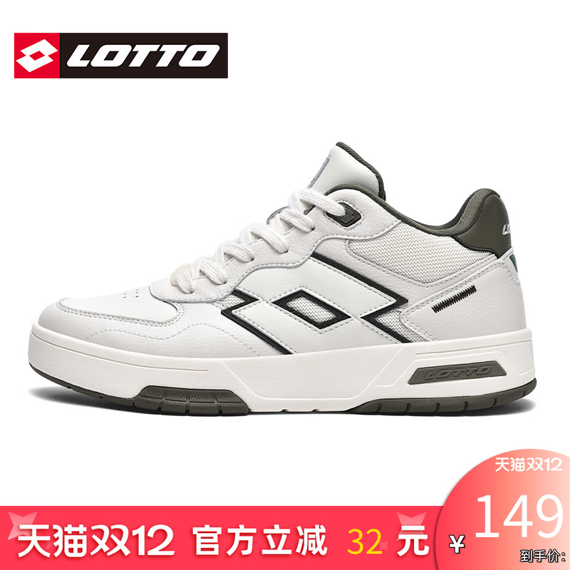 Lotto/乐途男鞋白色高帮板鞋
