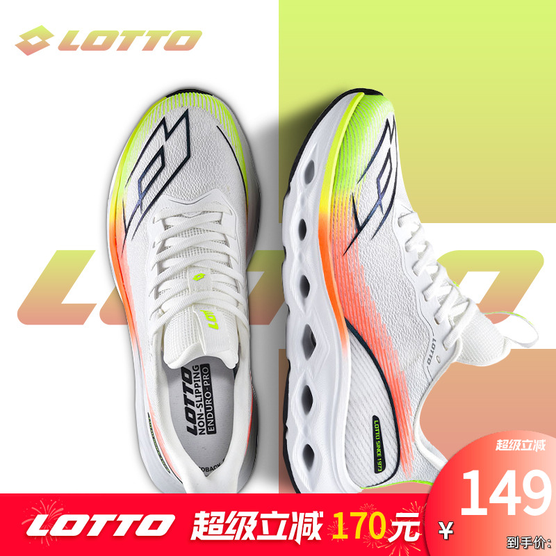 Lotto/乐途男网面透气运动跑步鞋