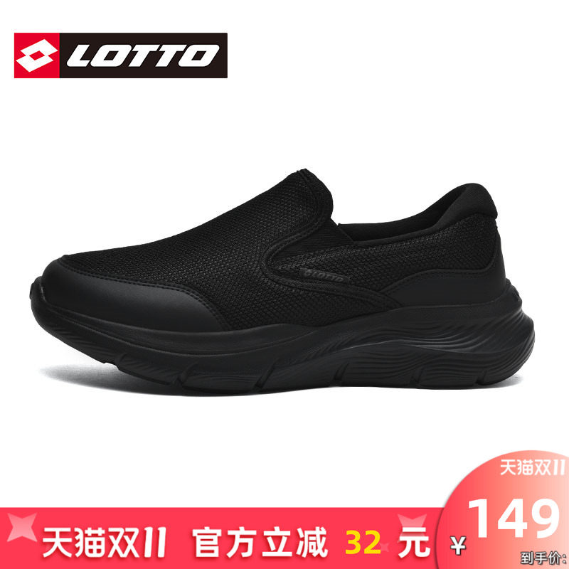 Lotto/乐途男一脚蹬懒人运动鞋