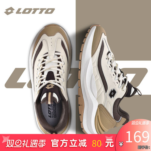 LOTTO乐途男复古高级感老爹鞋