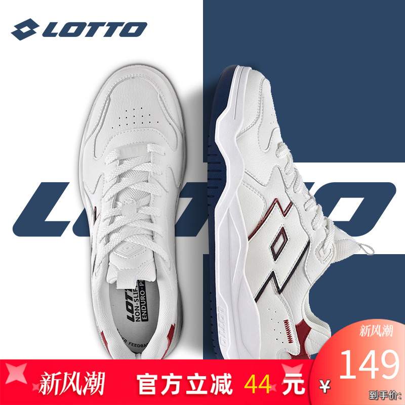 LOTTO乐途男白色厚底低帮板鞋
