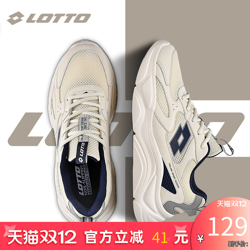 Lotto/乐途男网面厚底运动休闲鞋
