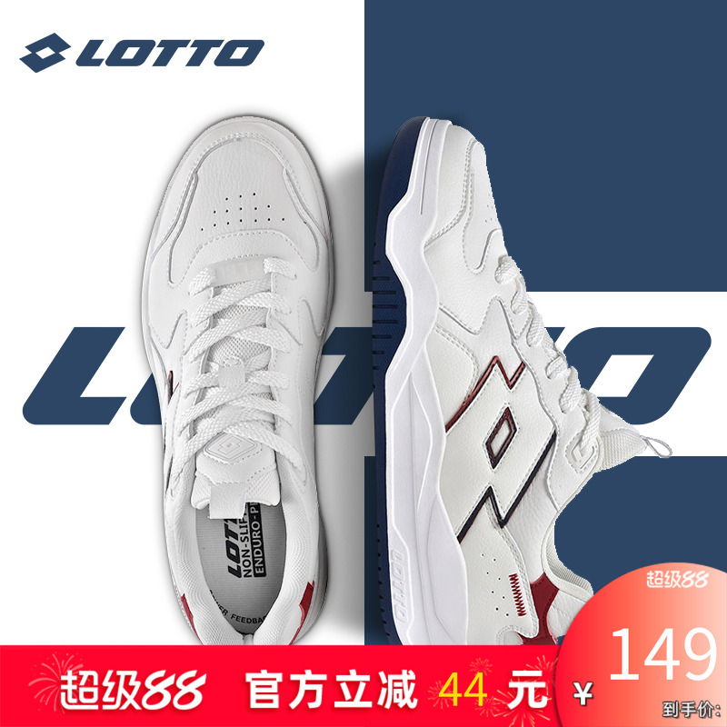 LOTTO乐途男白色厚底低帮板鞋