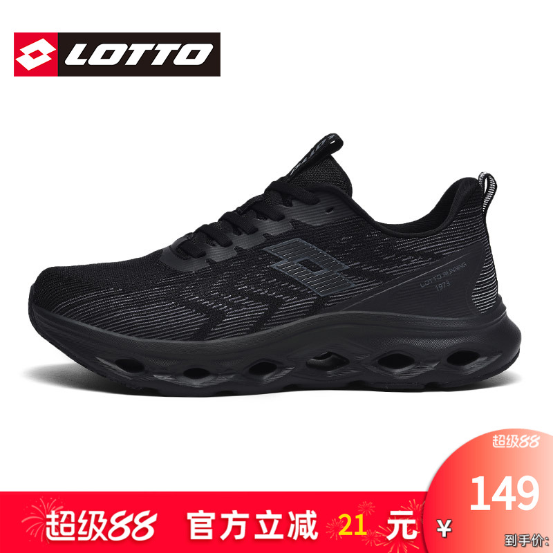 Lotto/乐途男网面透气运动跑步鞋