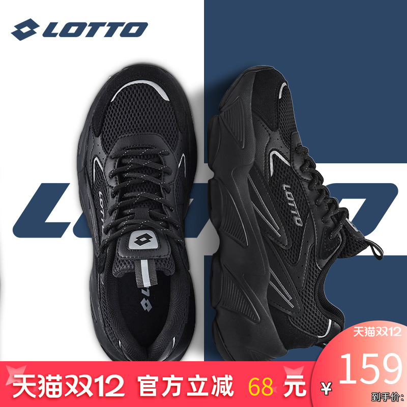Lotto/乐途男高级感厚底老爹鞋