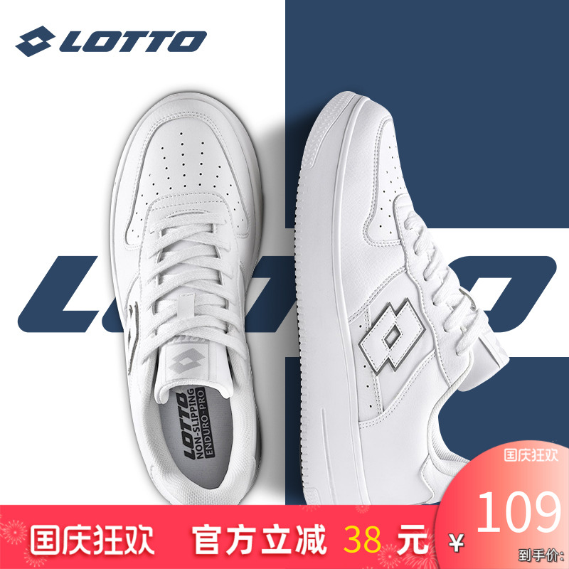 Lotto/乐途男白色低帮休闲板鞋