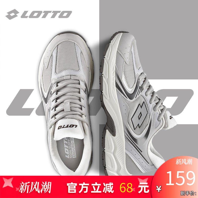 Lotto/乐途男复古网面运动跑步鞋