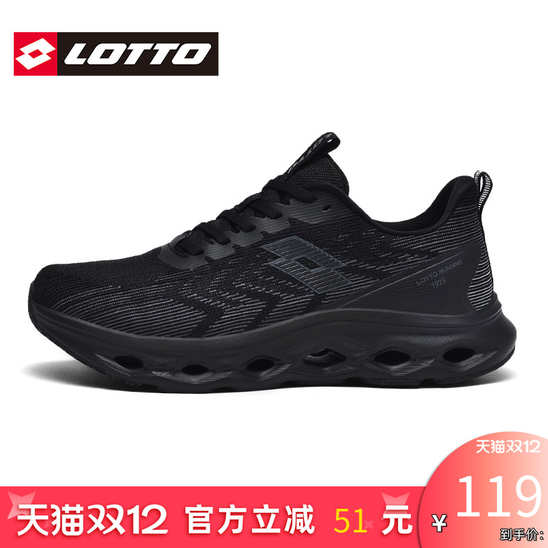 Lotto/乐途男网面透气运动跑步鞋