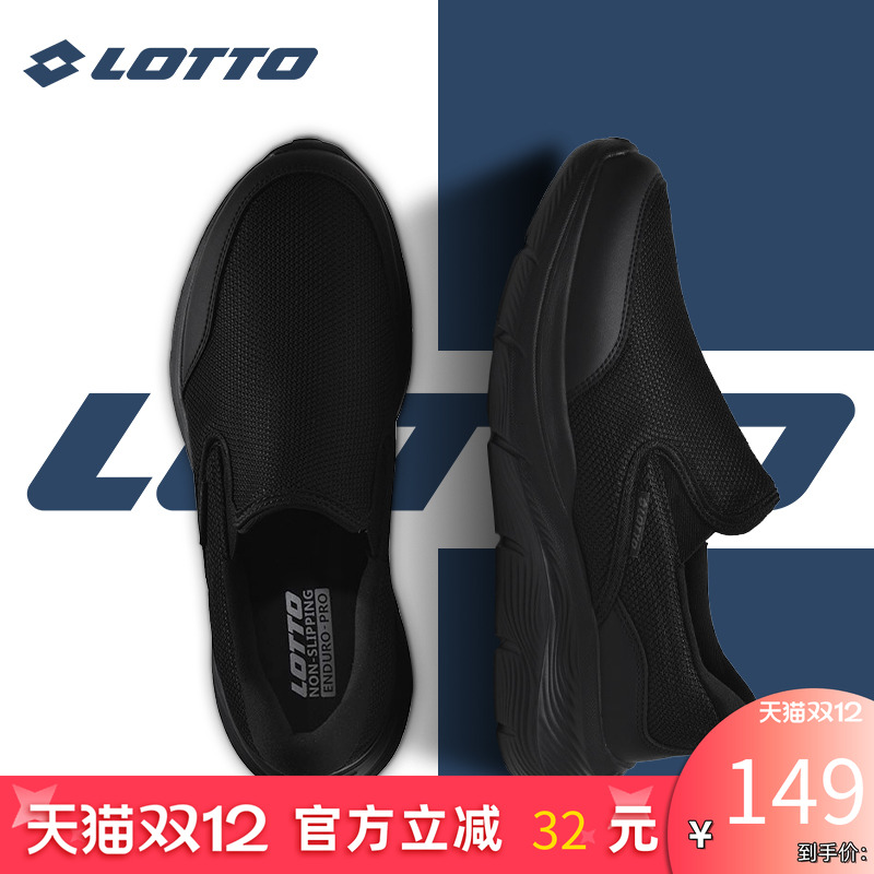 LOTTO乐途男网面一脚蹬懒人鞋
