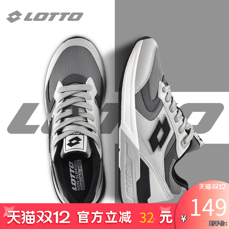LOTTO乐途男鞋名牌运动鞋