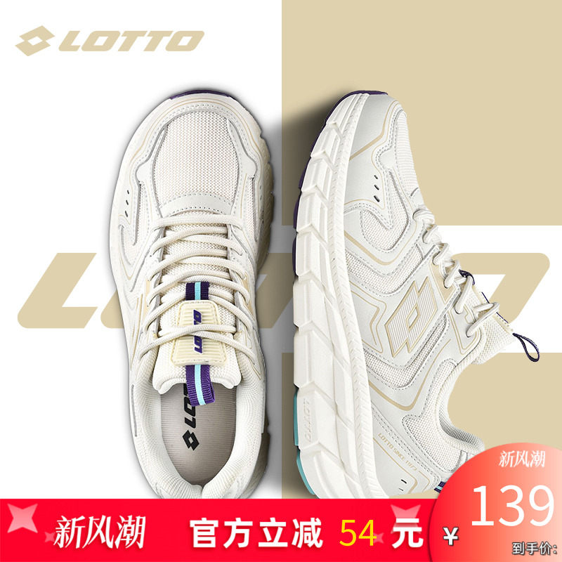LOTTO乐途女网面透气运动鞋