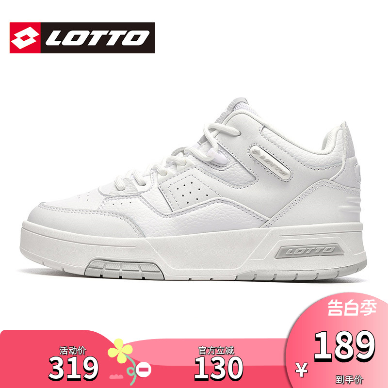 Lotto/乐途男鞋白色高帮板鞋