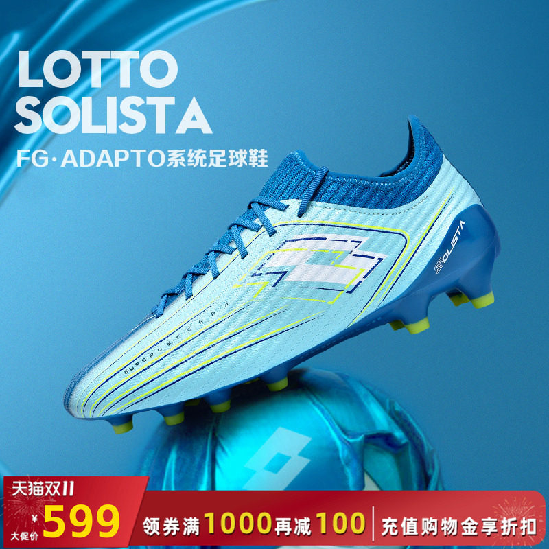 LOTTO乐途男专业袜套口FG长钉足球鞋2026新款成人比赛训练专用鞋