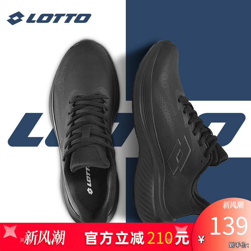 Lotto乐途男轻便皮面防水运动鞋