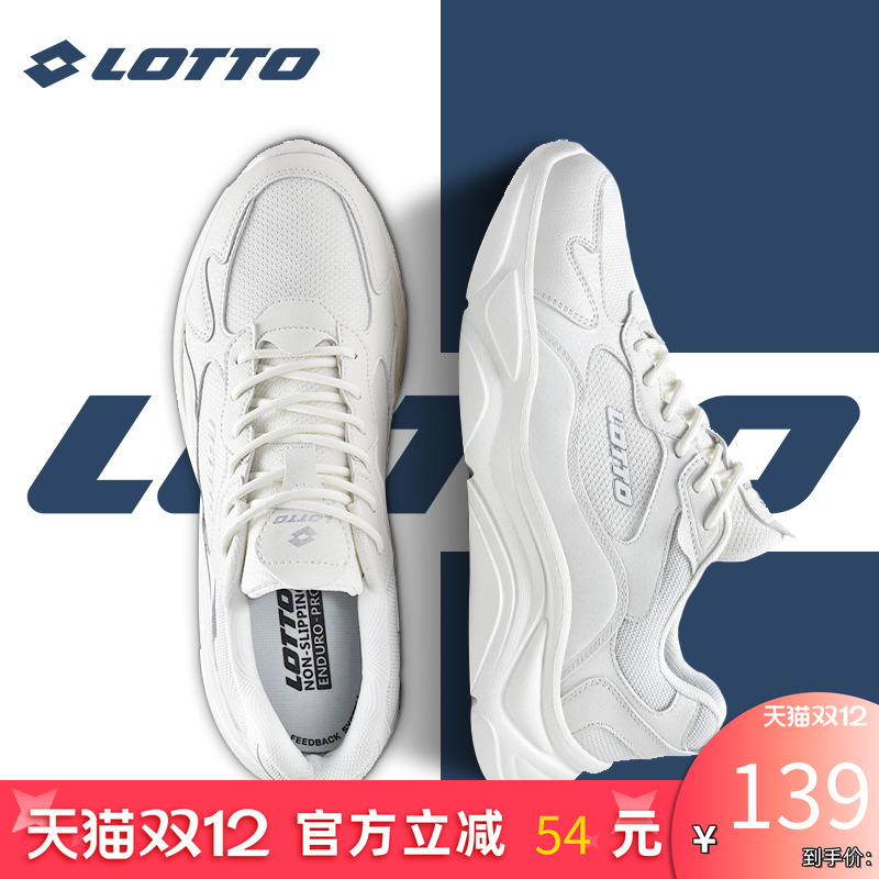 Lotto/乐途男透气网面运动休闲鞋