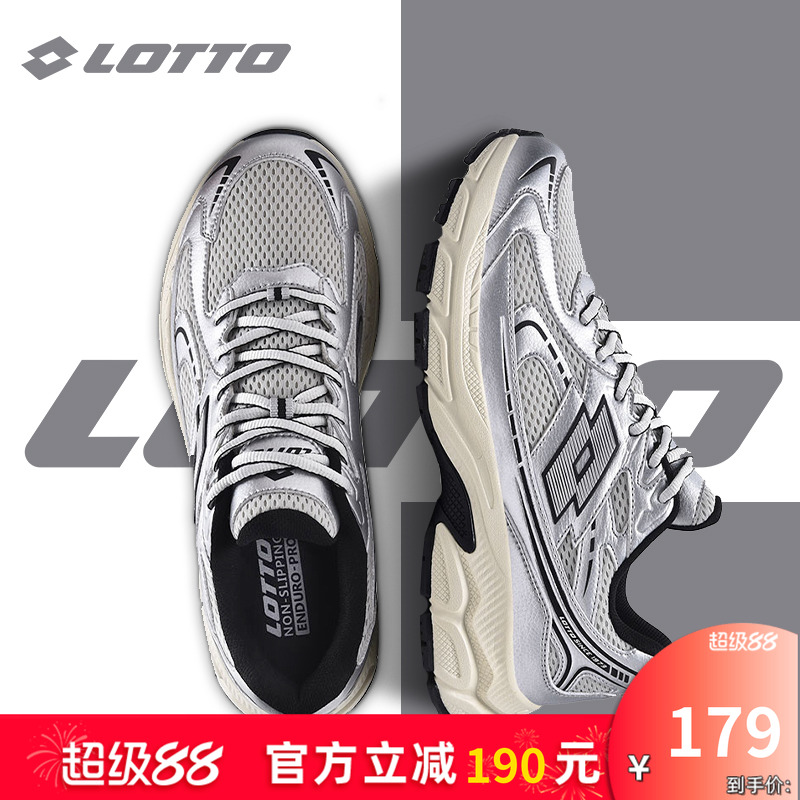 LOTTO乐途男银色复古网面运动鞋