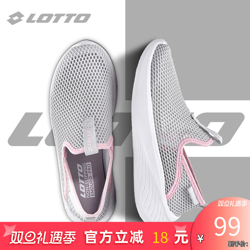Lotto/乐途女一脚蹬懒人运动鞋