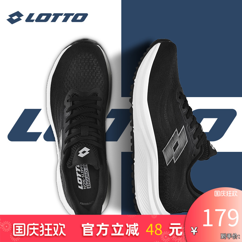 Lotto/乐途男透气碳板运动跑步鞋