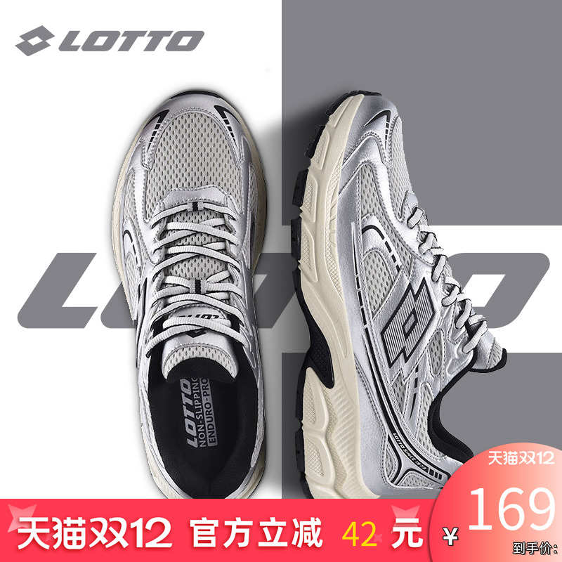 LOTTO乐途男银色复古网面运动鞋