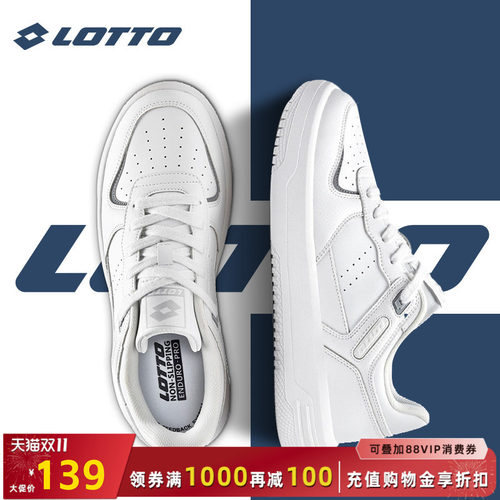 Lotto/乐途男白色低帮休闲板鞋