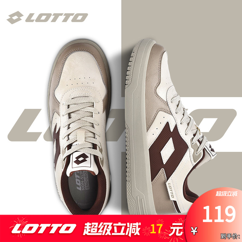 LOTTO乐途男复古低帮板鞋