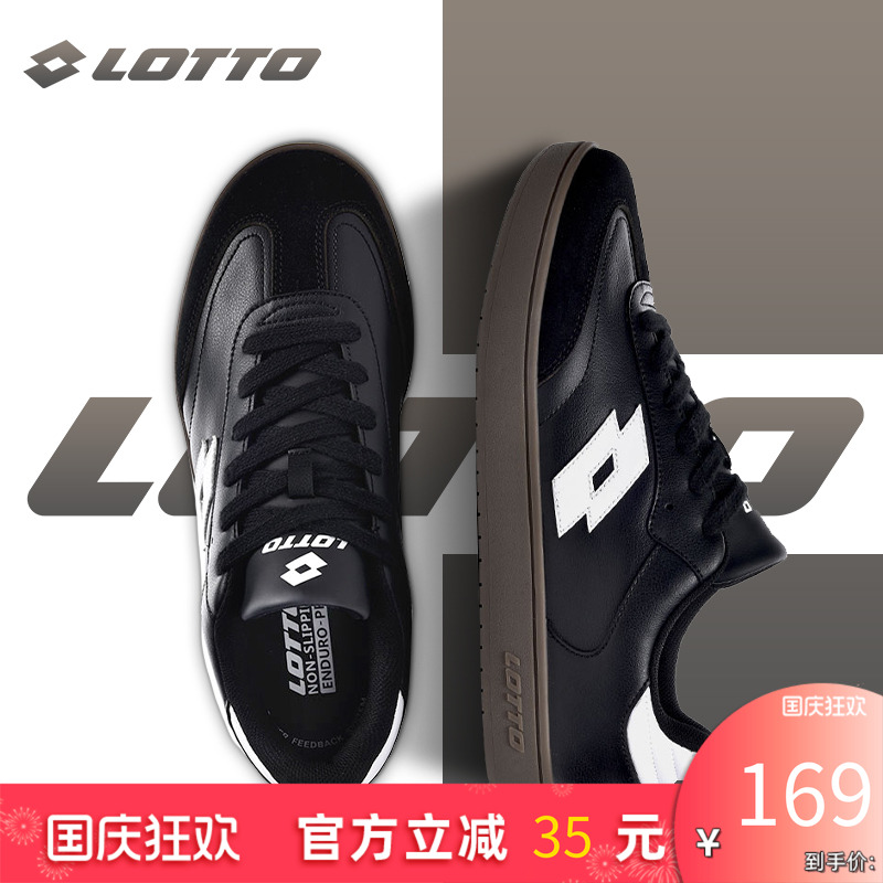 Lotto/乐途复古德训鞋休闲板鞋男