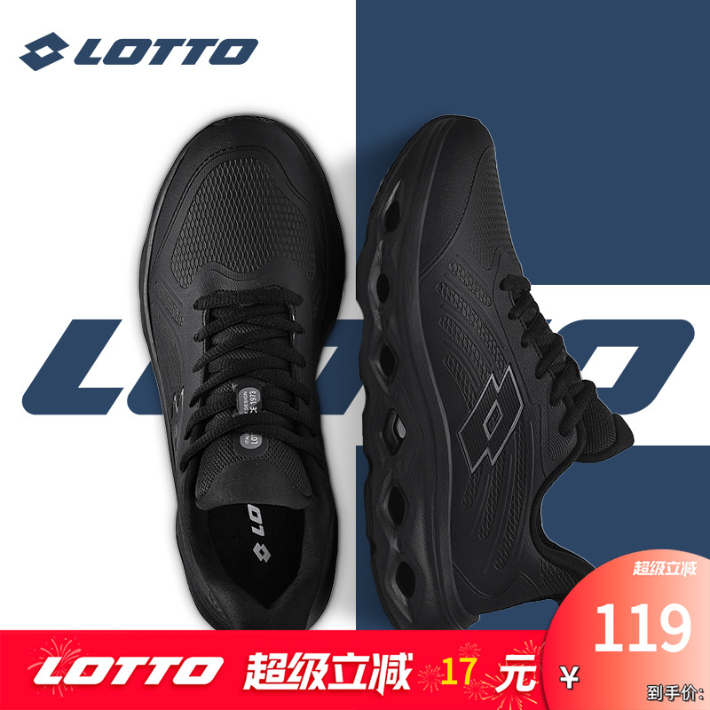Lotto乐途男皮面防水运动跑步鞋