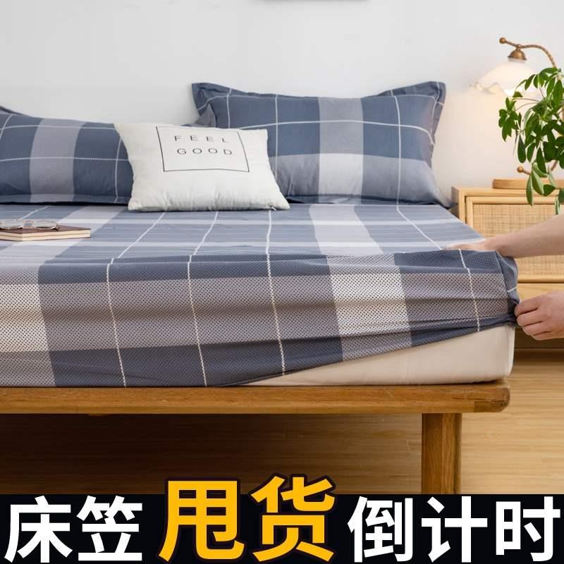 Bedsheet Fitted Sheet Elastic Band Bed Sheet弹力带子床单床笠