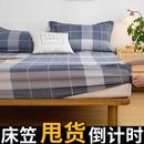 Sheet Bedsheet Sheet弹力带子床单床笠 Fitted Band Bed Elastic