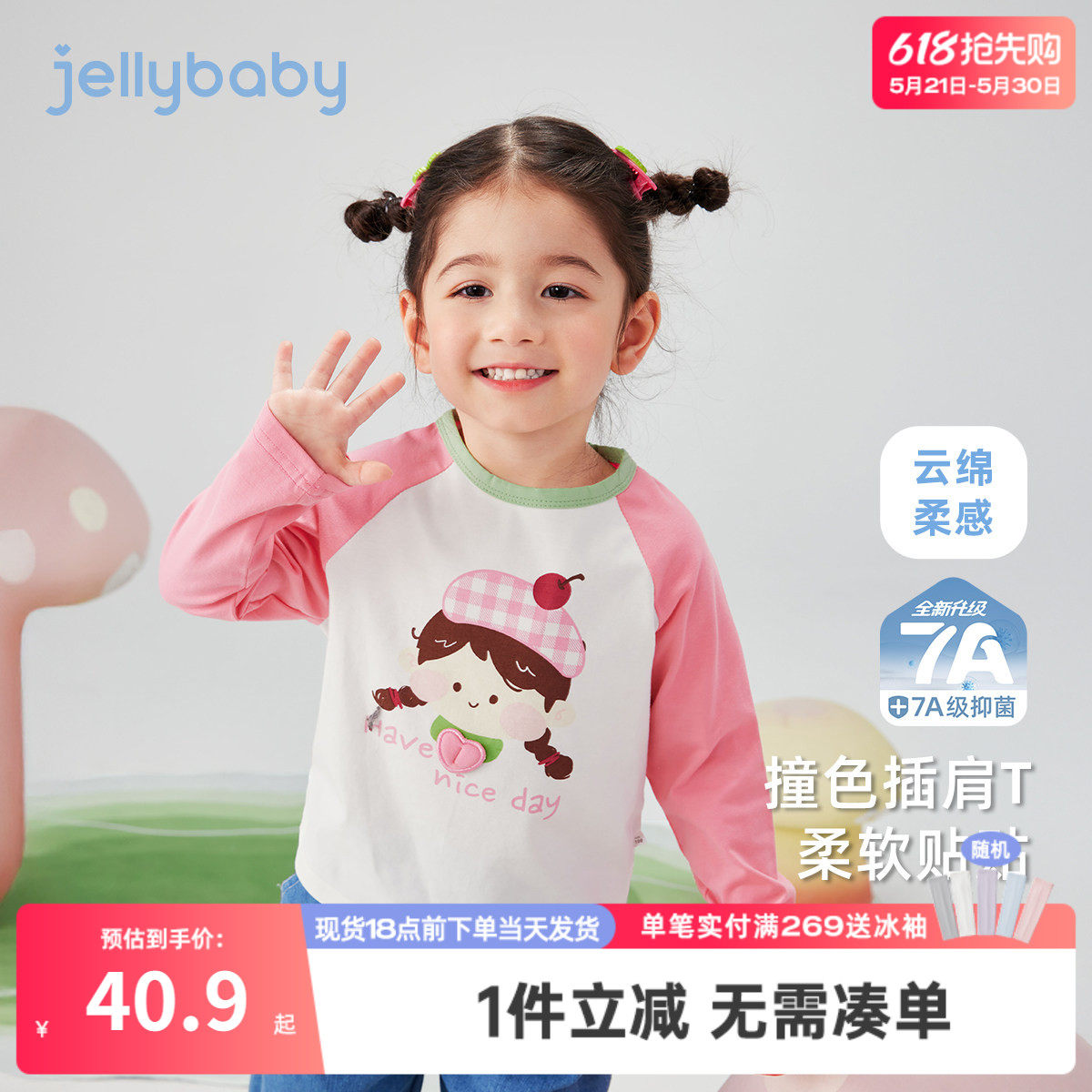 女童T恤长袖春秋2小童撞色上衣宝宝春季女孩春装童装儿童可爱衣服