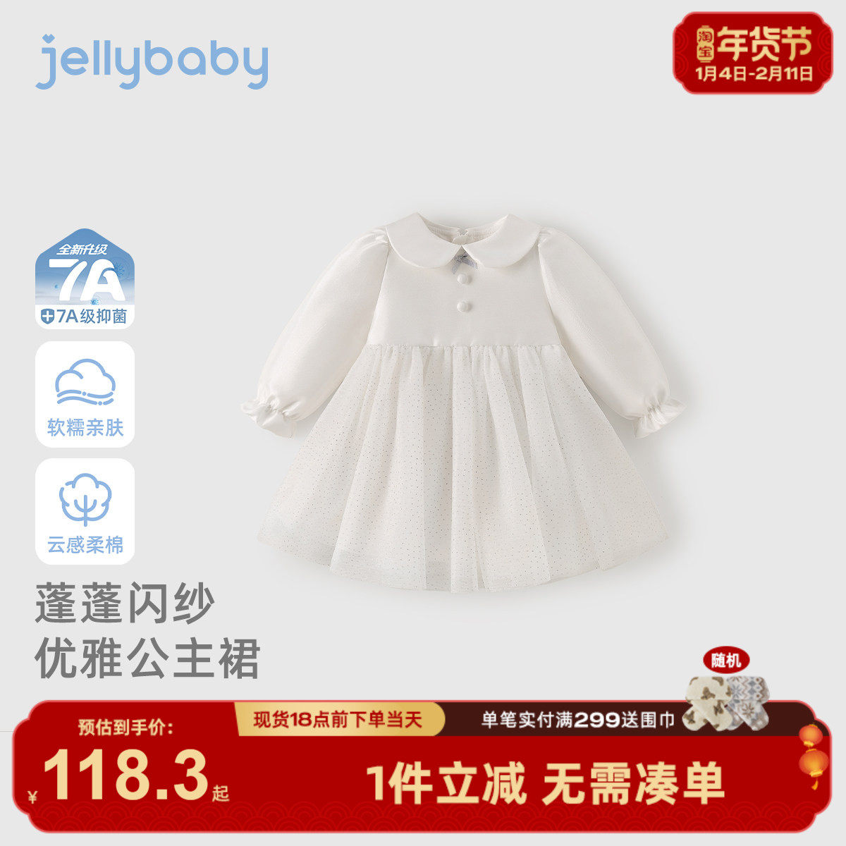 女童白色裙子春秋宝宝春季连衣裙小女孩新款娃娃领儿童长袖公主裙