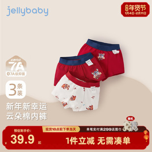 【2025秋冬新品】儿童三条装内裤小童平角裤男童打底宝宝红色短裤