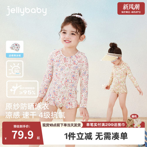 [速干防晒]女童泳衣宝宝碎花长袖连体游泳衣夏季凉感短袖儿童泳装