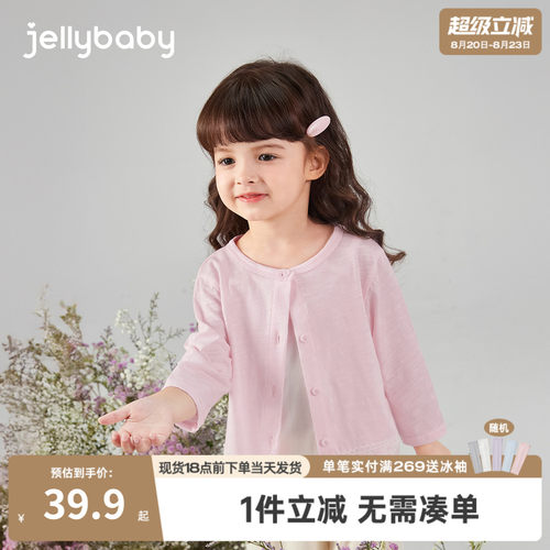 [7A抗菌]女童夏装外套小童初夏洋气纯棉薄款儿童上衣宝宝空调开衫