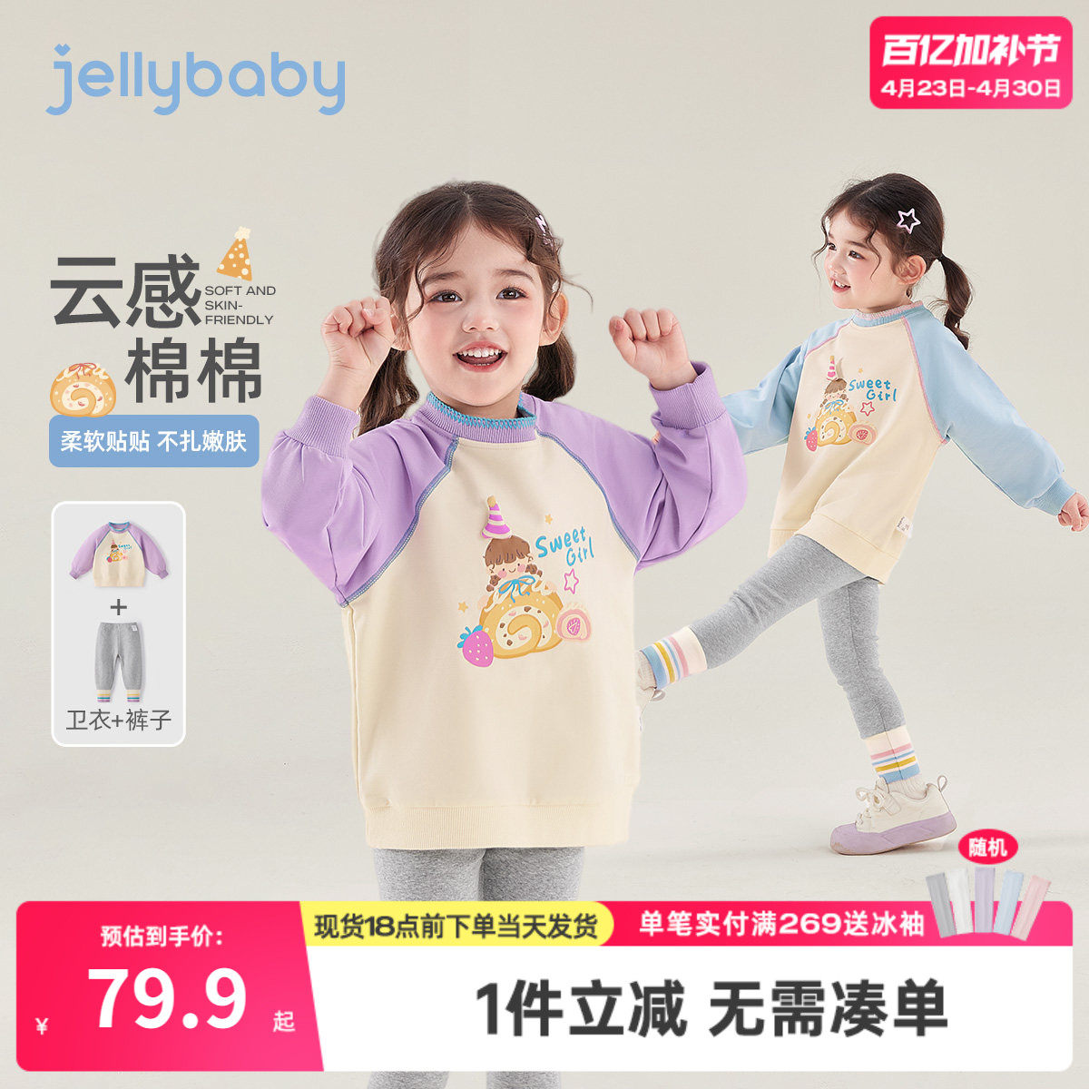 女童卫衣套装春秋儿童春款衣服女小童春季新款三岁宝宝春装两件套